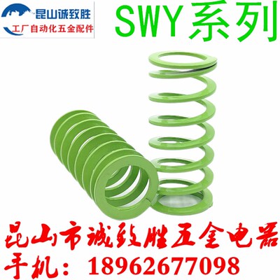 矩形弹簧同款 SWY16.5-20/25/30/35/40/45/50/55/60/65/70/758090