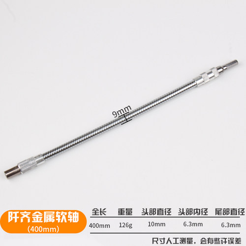 拐弯转角转弯螺丝刀万向软轴批头套筒延长多功能加长手电钻连接杆