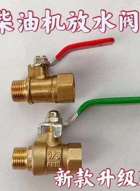 放水开关大孔球阀暖风弯头纯铜加厚加大孔新款三轮车柴油机