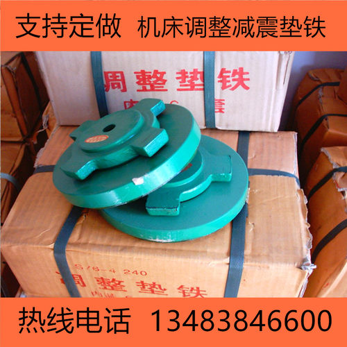 垫铁S78机床垫块重型设备数控水平调整防震垫脚圆形可调车床减震