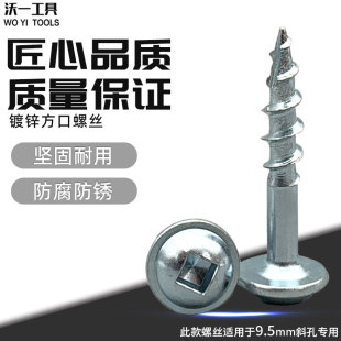 新款木工斜孔定位器9.5钻头专用打斜眼机堵帽尖部开槽四方专用钉