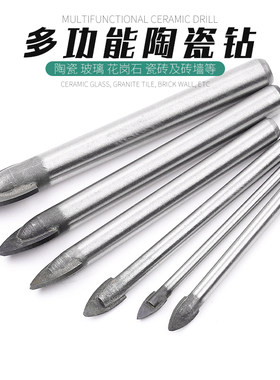 合金四刃霸王钻 多功能瓷砖钻头水泥砖头打孔麻花钻6mm十字三角钻