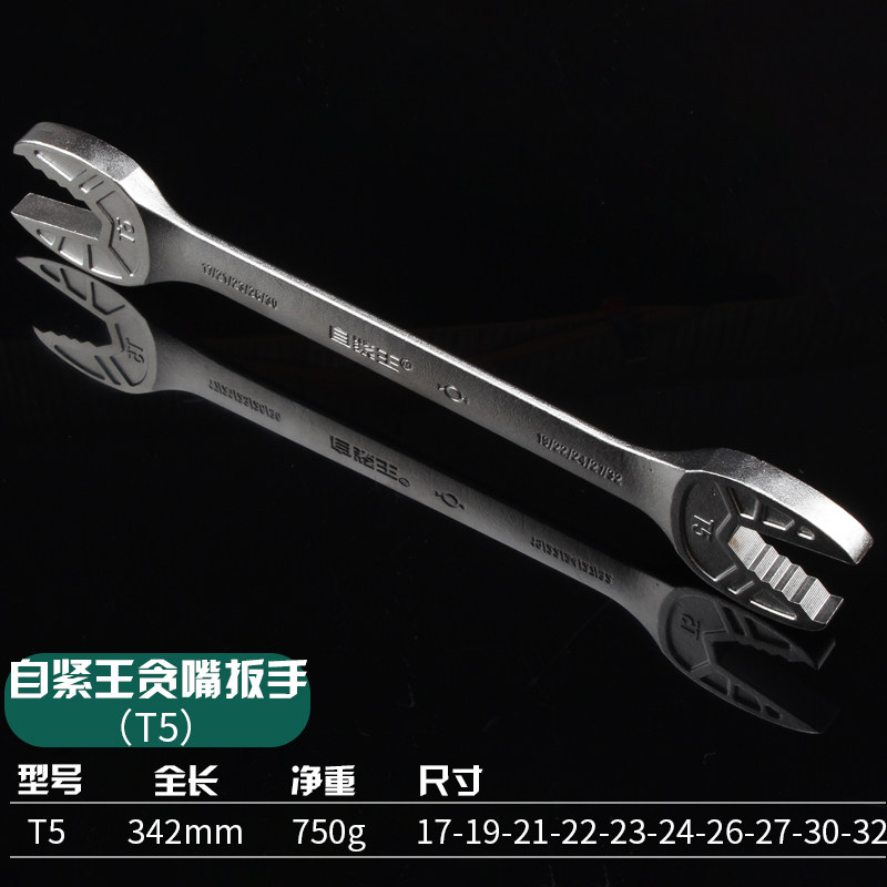 自紧王贪嘴系列呆扳手国产多用双头开口扳手套装工具呆口多用扳手