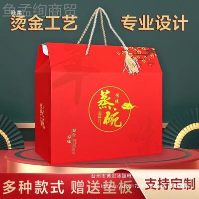 蒸碗八大碗盒扣碗ZIP扣肉礼盒扣礼盒老式碗包品装盒年货空子