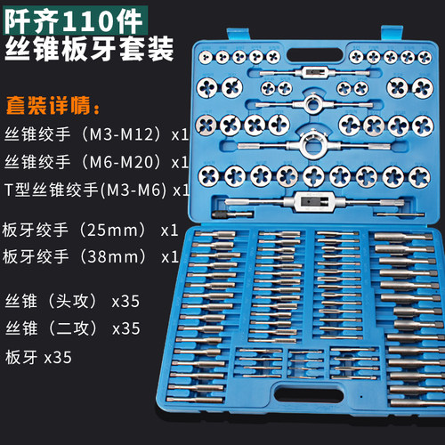 公制英制丝锥板牙套装手用丝攻扳手绞手丝锥工具组合合金钢包邮
