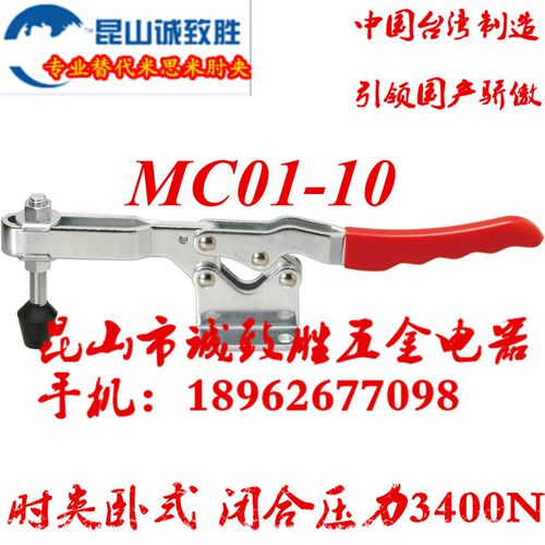 水平式快速夹具 替代MISIMI米型肘夹 MC01-10 快速夹 工装夹钳