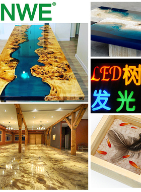 环氧树脂AB胶全透明水晶胶DIY河流桌模具桌子硬胶快干手工软胶