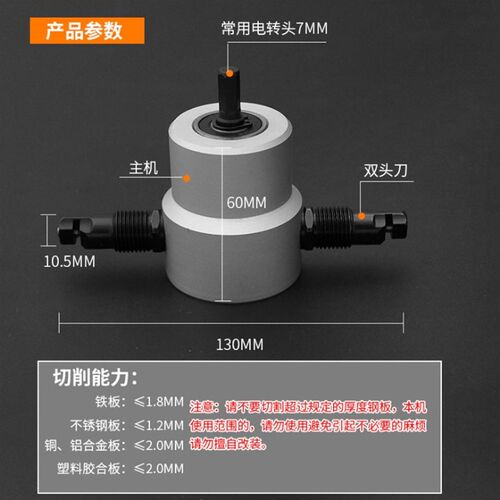 双头金属薄板切割器 电钻变电冲剪 剪铁皮电剪刀切割机曲线开孔器