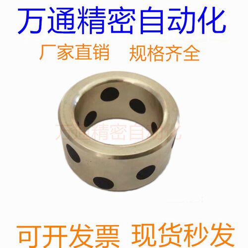 SOB22铜套JDB无油衬套22*32*14/20/25/30 22*28*25/35内径22 MPBZ