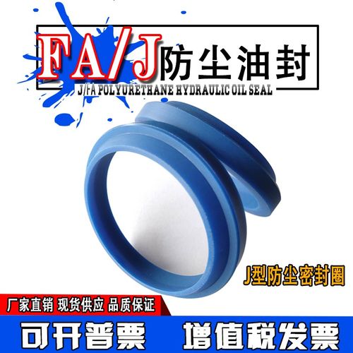 FA/J型防尘密封圈J型105/110/115/120*121/126/131/136*7/13