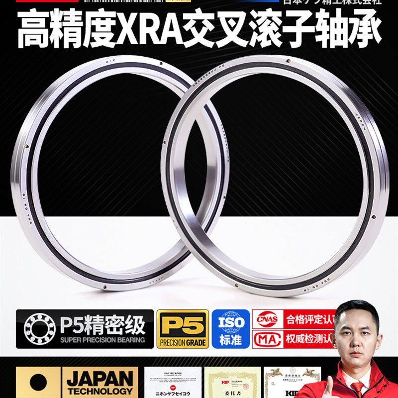 进口KIF旋转支撑无齿回转支承轴承工业转盘转台薄壁交叉滚子轴承