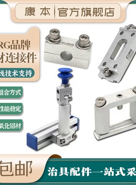 CRG铝型材方形交叉十字连接件T/U型固定卡扣架SMBB SMBC SMBD系列