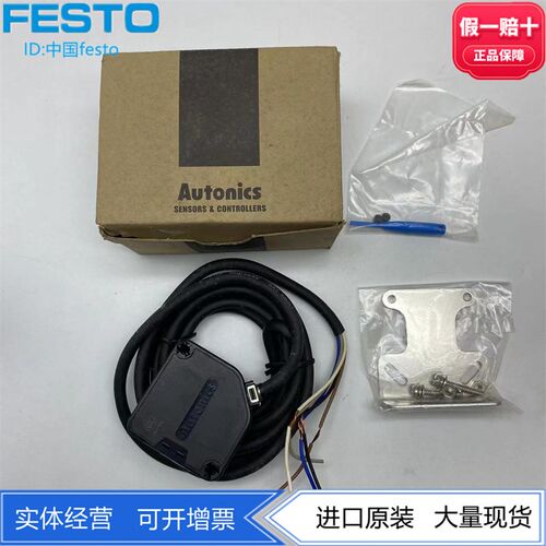 全新原装奥托尼克斯 BEN5M-MDT BEN5M-MFR 漫反射光电开关传感器