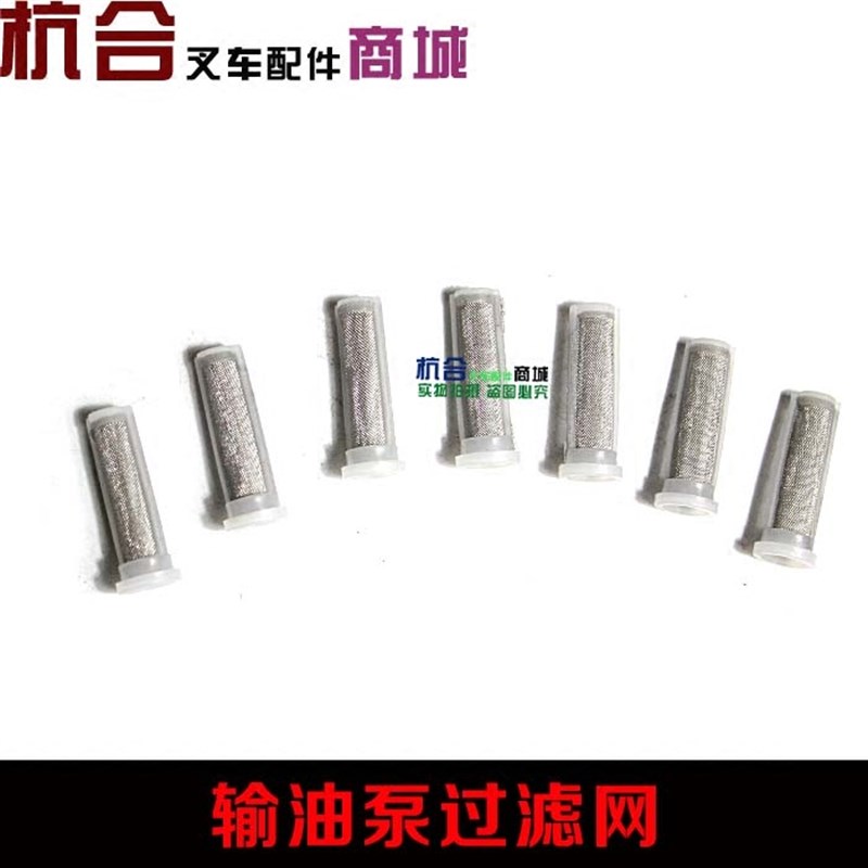 叉车配件新柴490 495 498输油泵过滤器/手油泵小滤网 输油泵内芯图片