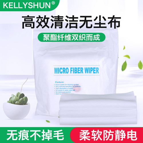 凯利顺防静电无尘布  镜头布百洁布4寸6寸9寸1004 1006 3008 3009