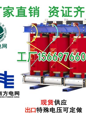 SCB10-500KVA10KV11干式电力变压器1250KW1600/2000/2500/3150KW