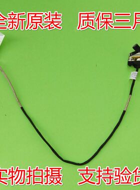 适用神舟炫龙毒刺X6-581S1N-781S1N CN15S02 屏线 笔记本屏幕排线