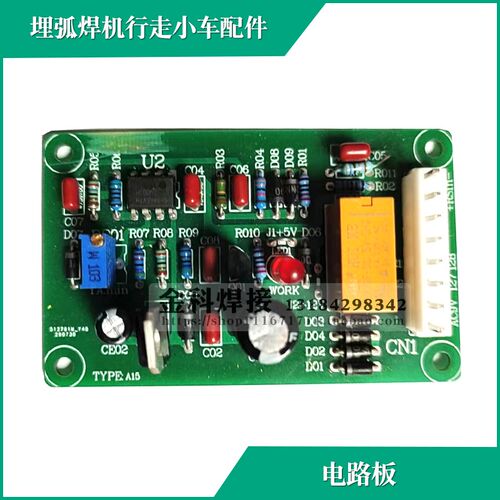 焊研威达款ZD5 MZ-1000/1250埋弧焊机小车控制箱 电源板电路板