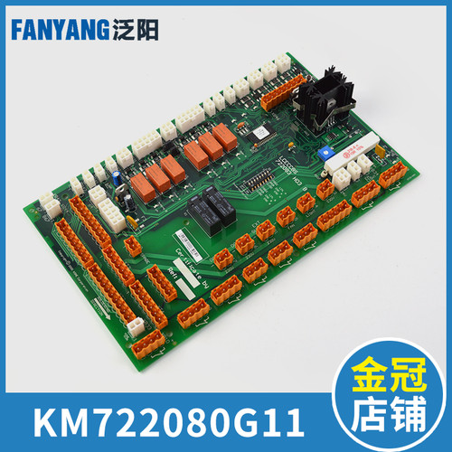 通力电梯 KM722080G11 LCECCBS轿顶板通力板722083H03 电梯配件