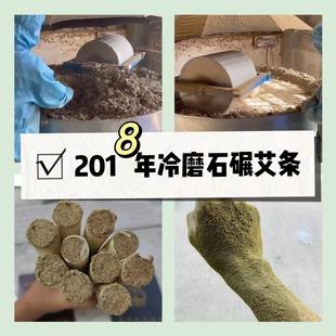 五楼艾香2018石碾艾宝宝艾老人心肺乳腺低温石磨艾条野生艾叶手工