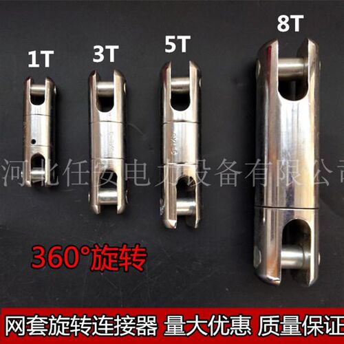 正品电缆导线网套旋转连接器抗弯连接器 牵引绳万向转环万向节