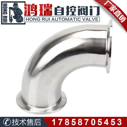 304/316不锈钢镜面卫生级90度快装弯头 卡盘卡箍式直角快速接头
