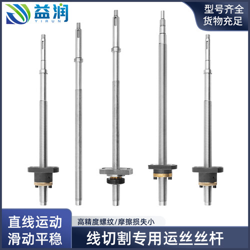 线切割丝杆泰州机雄风机宇成机长德机三光机德威机峰陵富豪机丝杆