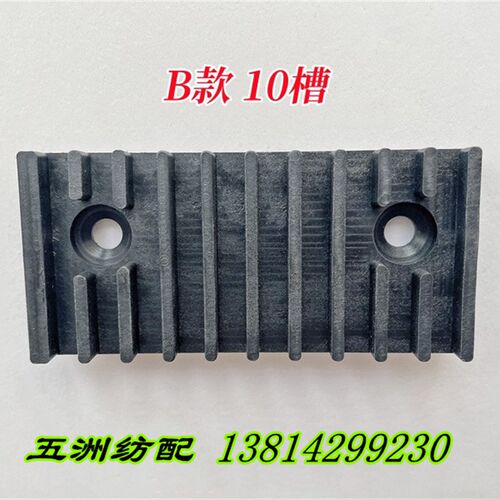 津田驹9100日发喷气织布机配件综框导轨导架10槽左右导槽636D49DC