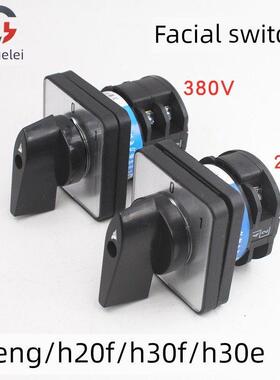 利丰H20F H30F和面机启动开关B25 B30E和面机打蛋器通用转换开关