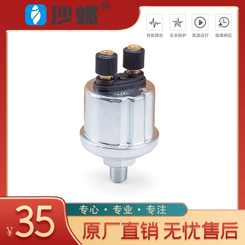 柴油发动机组油压传感器VDO探头机油压力传感器感应塞0-10bar图片