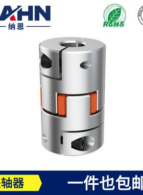 LF-B/D铝合金梅花联轴器编码器连轴器步进伺服电机可键槽电机联轴
