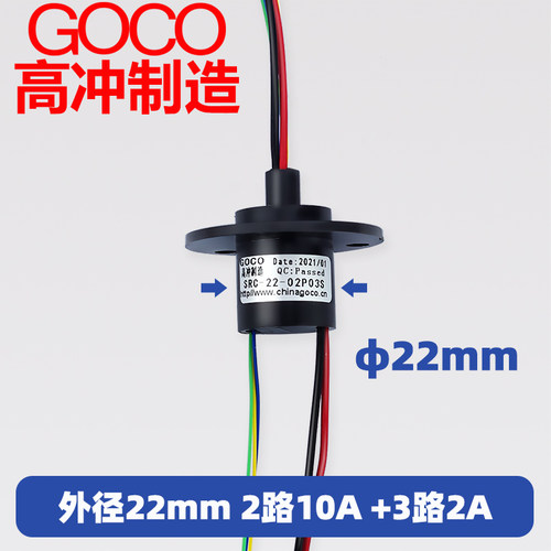 电滑环包装机械滑环2路10A+3路信号电刷导电环导电滑环