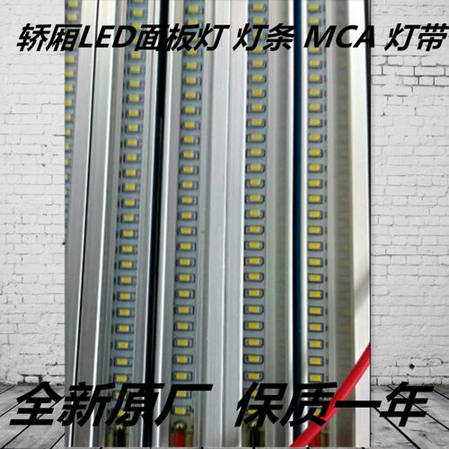 日立原装MCA电梯轿厢面板灯LED灯条铝灯条LED灯DC24V日立面板灯