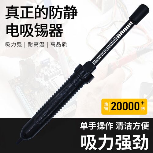 吸锡器大号 加长款强力清除废锡残渣 手动泵吸锡枪真空吸取器拆焊