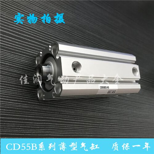 SMC薄型气缸C55B/CD55B40-5M/10M/20/30/45/50/60/70/80/125/150M