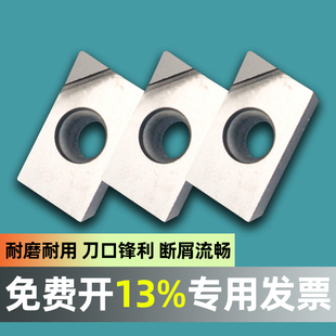 CBN金刚石刀片宝石刀头数控刀粒APKT160404PDFR 1135刀片铜铝超亮