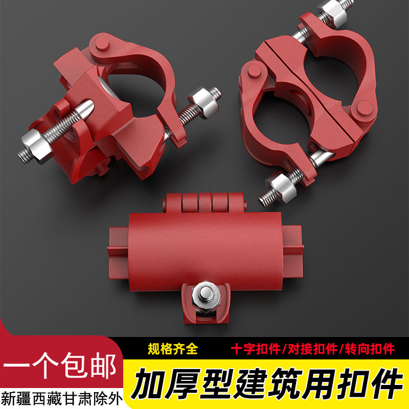 钢管连接件固定件接头50脚手架卡扣固定器60建筑十字扣件配件大全图片