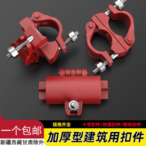 钢管连接件固定件接头50脚手架卡扣固定器60建筑十字扣件配件大全