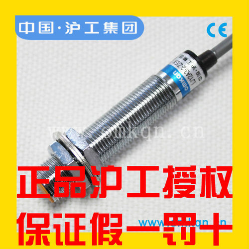正品沪工电感式接近开关HL-M12-S2NO NC PO PC DO DC AO AC 平头