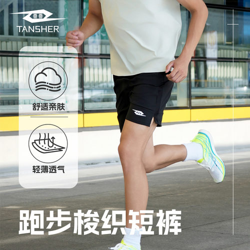 弹射者梭织运动短裤2026新款男女夏季薄款速干透气舒适跑步五分裤