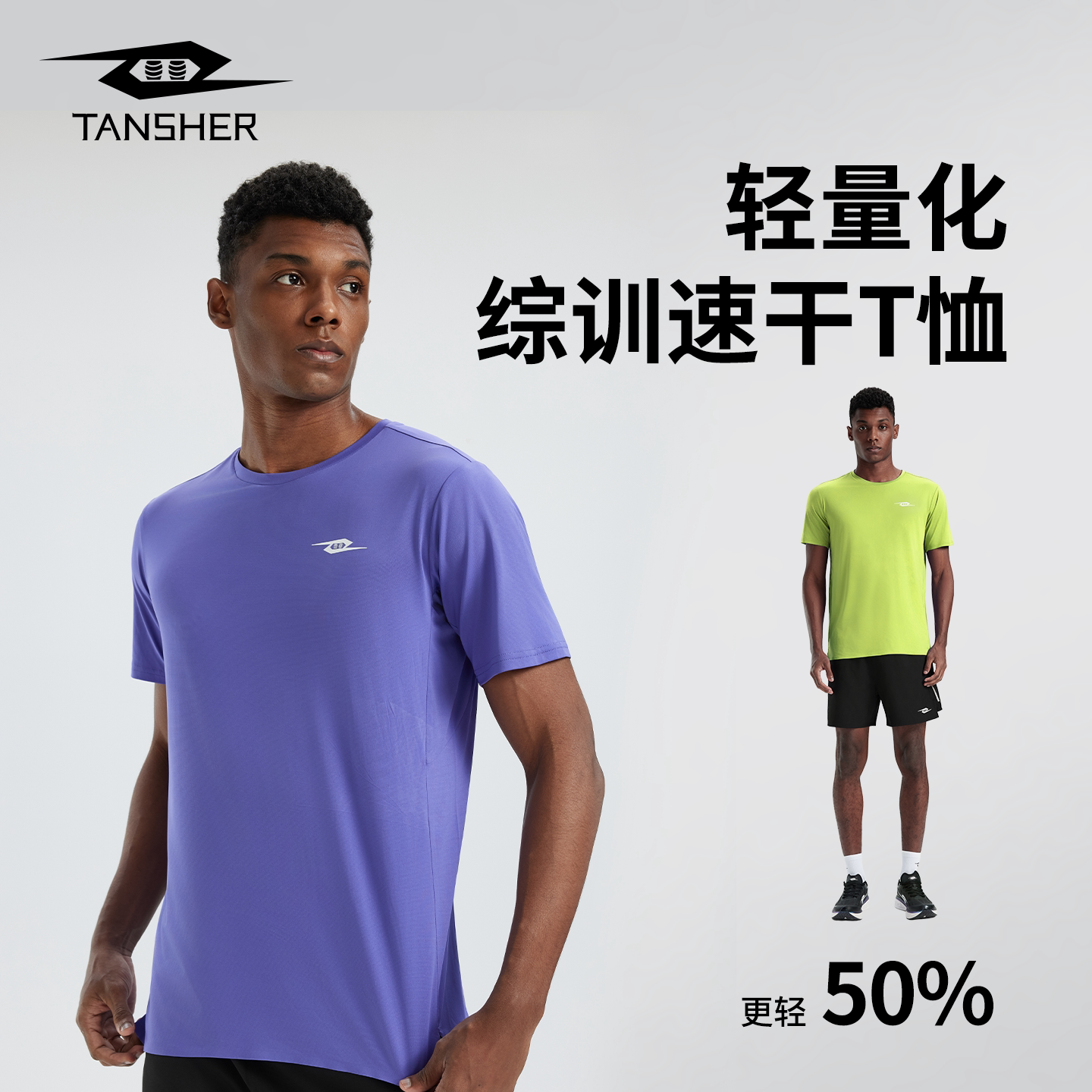 弹射者速干运动短袖t恤男士春夏款健身服速干衣轻量透气跑步上衣
