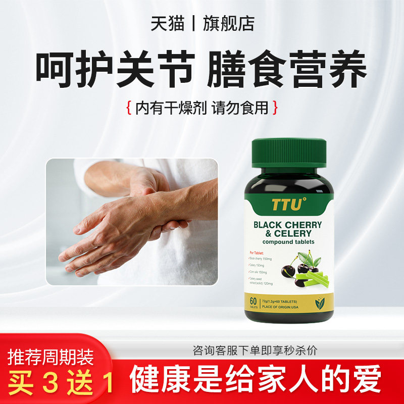 【重视类关节】专注类风不适 关节灵活不卡顿生活自如AL