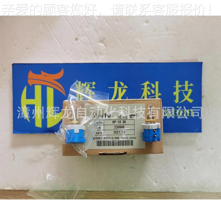 -45-10日本绿株会社式测器触非接式单CKI转电位器