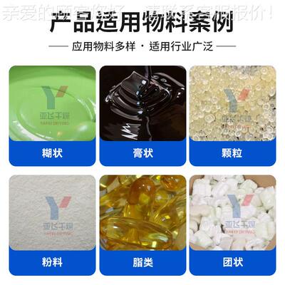 农业粉真YQM空耙式干淀机医药面粉耙式干燥机  食品板蓝根烘燥干