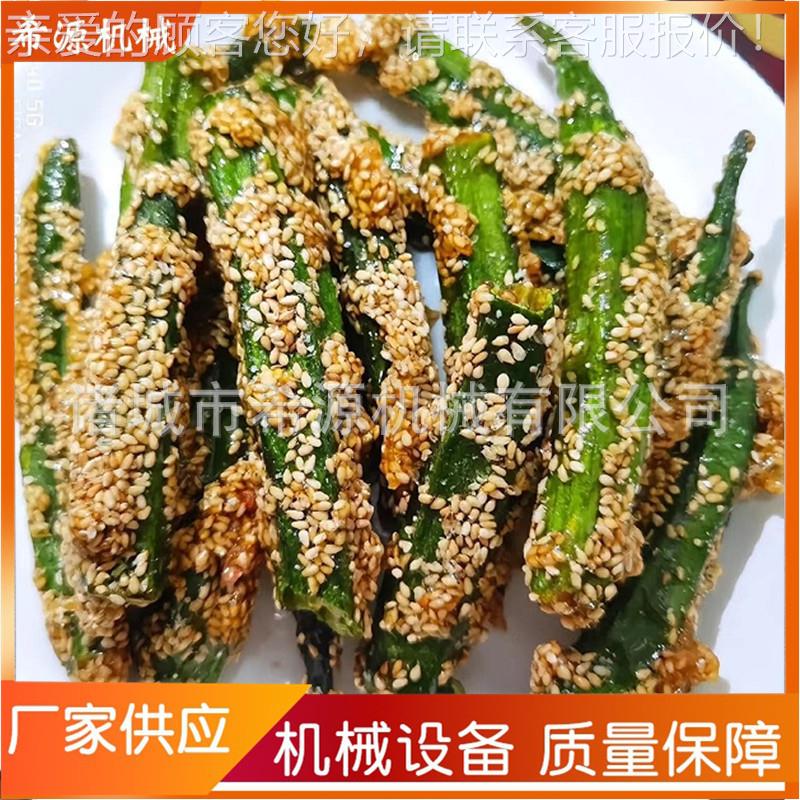 拔丝秋葵上糖机山药挂糖段浆设 冻干草莓带654裹糖机 网加备粗