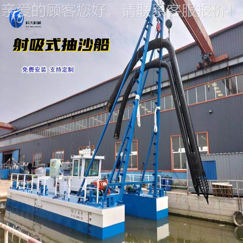 水库河流抽沙KDSX-100清挖淤机械设备 射吸式抽沙船采吊泵式吸沙