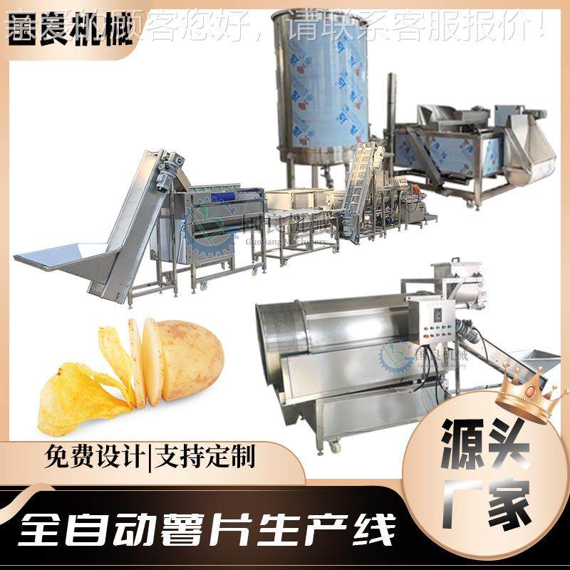 土豆清切洗机 马铃薯公FTA去皮机 每小薯时100斤鲜油炸片流水线