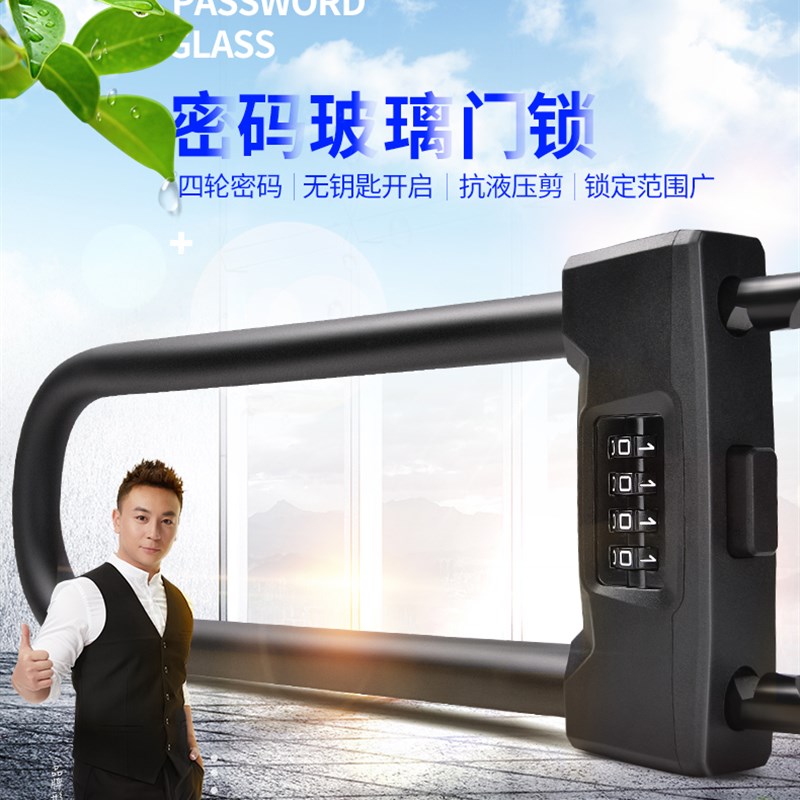 玥玛智能指纹钢化玻璃门锁推拉门免开孔双开办公室u型带边框店铺