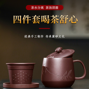 宜兴紫砂杯泡茶杯手工单杯子带盖带过滤家用茶水分离男女士茶杯