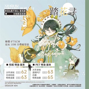 整卷折扣膠帶臺產(chǎn) 10.23更新清倉 折扣清倉